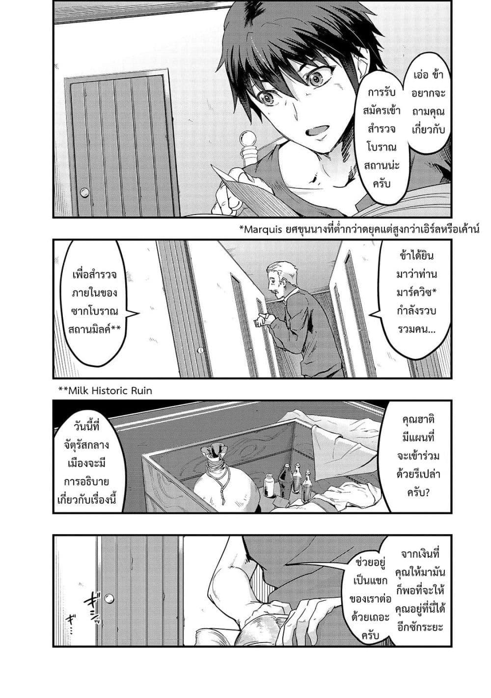 Manga-lc-com อ่านมังงะ อ่านการ์ตูน ออนไลน์ ฟรี Hazure Waku no [Joutai Ijou Skill] de Saikyou ni Natta Ore ga Subete wo Juurin Suru made ตอนที่ 1 2 3 4 5 6 7 8 9 10 11 12 13 14 ฟรี ไม่มีโฆษณา Manga-lc - อ่าน มังงะ อ่าน การ์ตูน ออนไลน์ อ่านมังงะ ฟรี