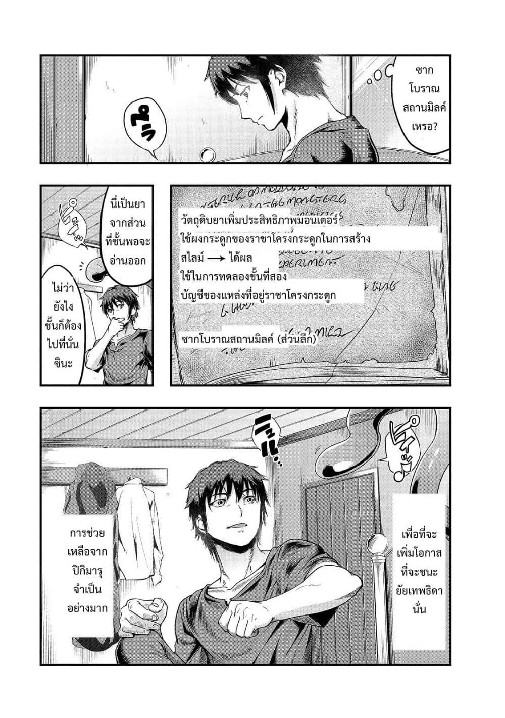 Manga-lc-com อ่านมังงะ อ่านการ์ตูน ออนไลน์ ฟรี Hazure Waku no [Joutai Ijou Skill] de Saikyou ni Natta Ore ga Subete wo Juurin Suru made ตอนที่ 1 2 3 4 5 6 7 8 9 10 11 12 13 14 ฟรี ไม่มีโฆษณา Manga-lc - อ่าน มังงะ อ่าน การ์ตูน ออนไลน์ อ่านมังงะ ฟรี