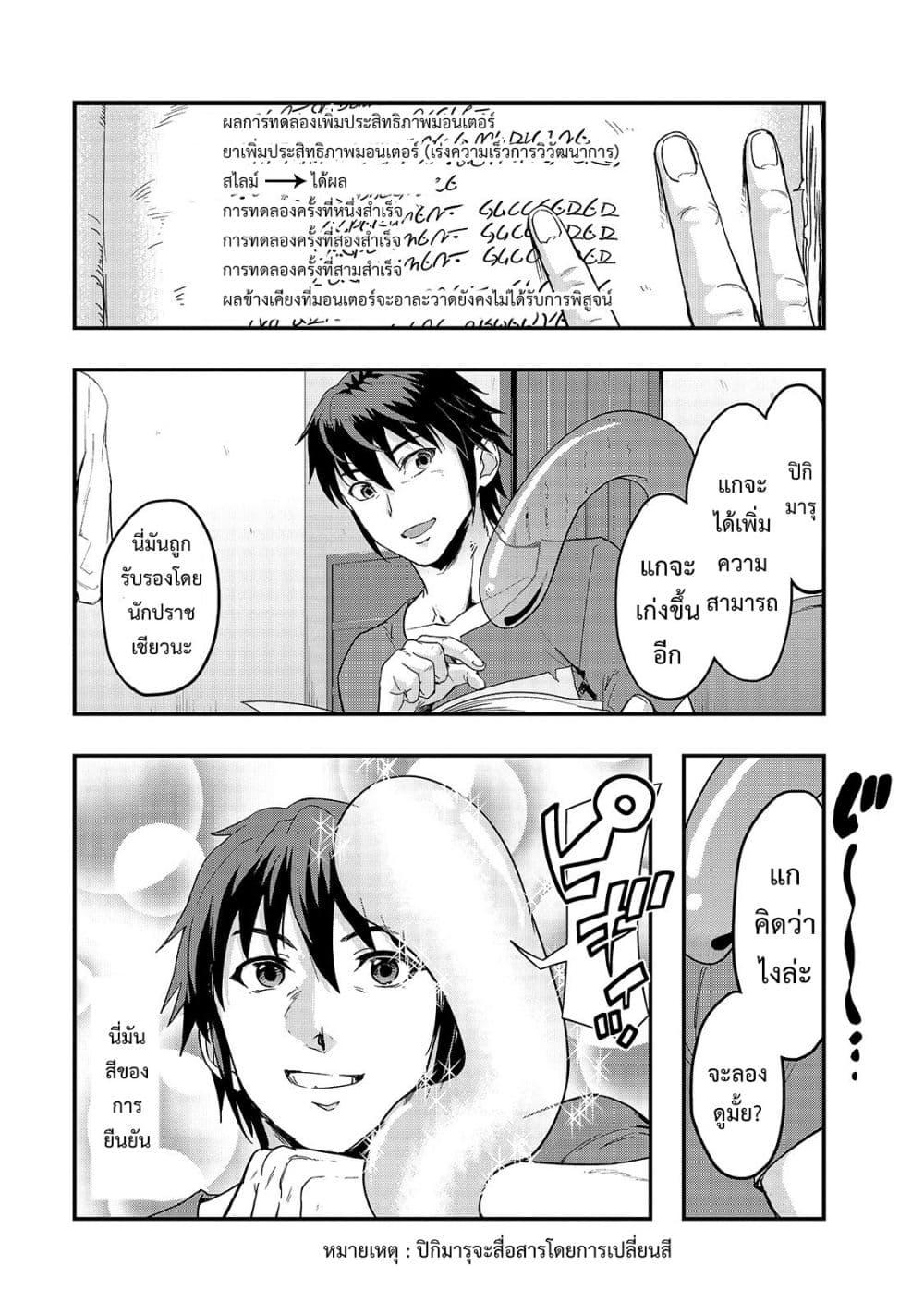 Manga-lc-com อ่านมังงะ อ่านการ์ตูน ออนไลน์ ฟรี Hazure Waku no [Joutai Ijou Skill] de Saikyou ni Natta Ore ga Subete wo Juurin Suru made ตอนที่ 1 2 3 4 5 6 7 8 9 10 11 12 13 14 ฟรี ไม่มีโฆษณา Manga-lc - อ่าน มังงะ อ่าน การ์ตูน ออนไลน์ อ่านมังงะ ฟรี