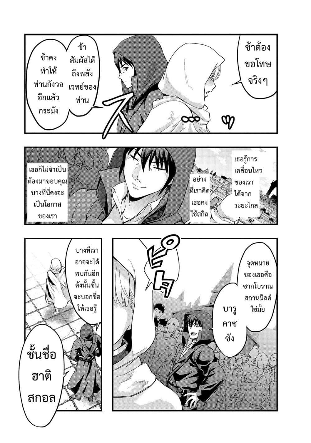 Manga-lc-com อ่านมังงะ อ่านการ์ตูน ออนไลน์ ฟรี Hazure Waku no [Joutai Ijou Skill] de Saikyou ni Natta Ore ga Subete wo Juurin Suru made ตอนที่ 1 2 3 4 5 6 7 8 9 10 11 12 13 14 ฟรี ไม่มีโฆษณา Manga-lc - อ่าน มังงะ อ่าน การ์ตูน ออนไลน์ อ่านมังงะ ฟรี