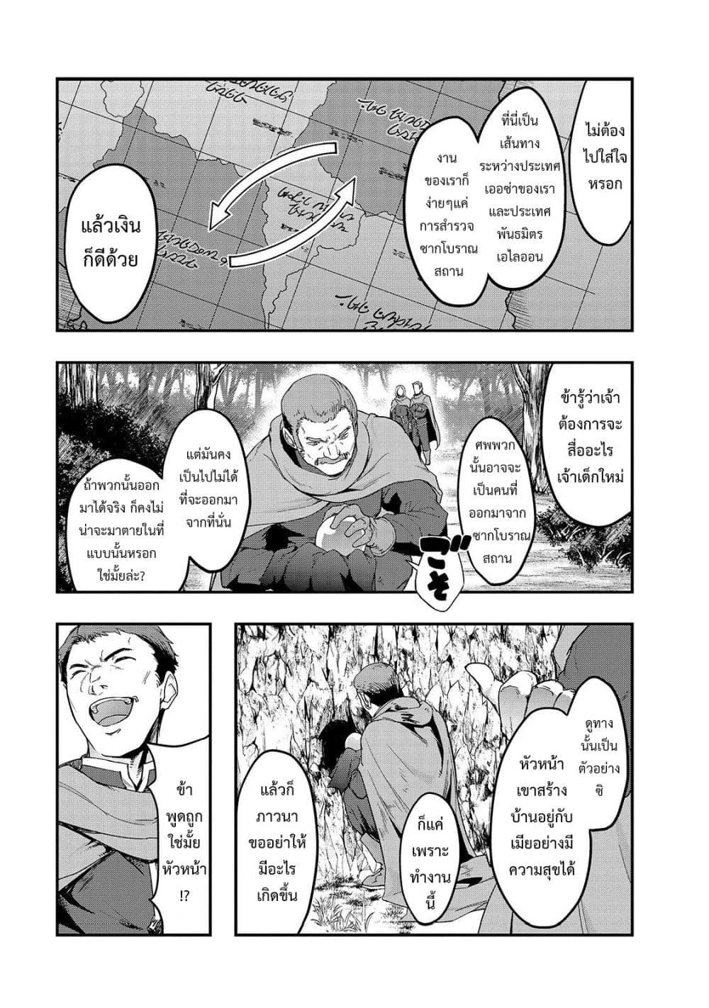 Manga-lc-com อ่านมังงะ อ่านการ์ตูน ออนไลน์ ฟรี Hazure Waku no [Joutai Ijou Skill] de Saikyou ni Natta Ore ga Subete wo Juurin Suru made ตอนที่ 1 2 3 4 5 6 7 8 9 10 11 12 13 14 ฟรี ไม่มีโฆษณา Manga-lc - อ่าน มังงะ อ่าน การ์ตูน ออนไลน์ อ่านมังงะ ฟรี
