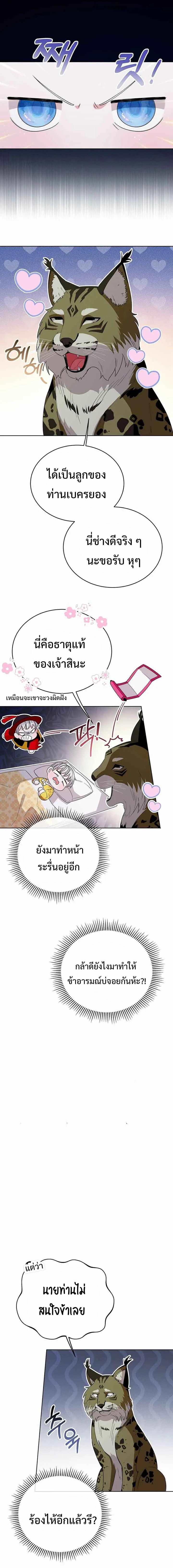 Manga-lc-com อ่านมังงะ อ่านการ์ตูน ออนไลน์ ฟรี I Become the Tiger’s Daughter ตอนที่ 1 2 3 4 5 6 7 8 9 10 11 12 13 14 ฟรี ไม่มีโฆษณา Manga-lc - อ่าน มังงะ อ่าน การ์ตูน ออนไลน์ อ่านมังงะ ฟรี
