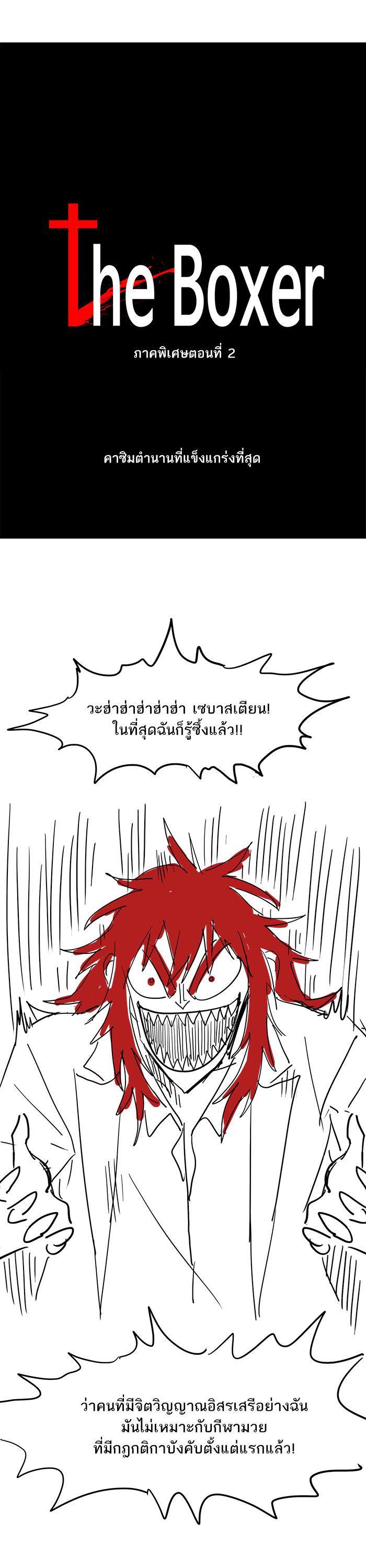 Manga-lc-com อ่านมังงะ อ่านการ์ตูน ออนไลน์ ฟรี The Boxer ตอนที่ 1 2 3 4 5 6 7 8 9 10 11 12 13 14 ฟรี ไม่มีโฆษณา Manga-lc - อ่าน มังงะ อ่าน การ์ตูน ออนไลน์ อ่านมังงะ ฟรี