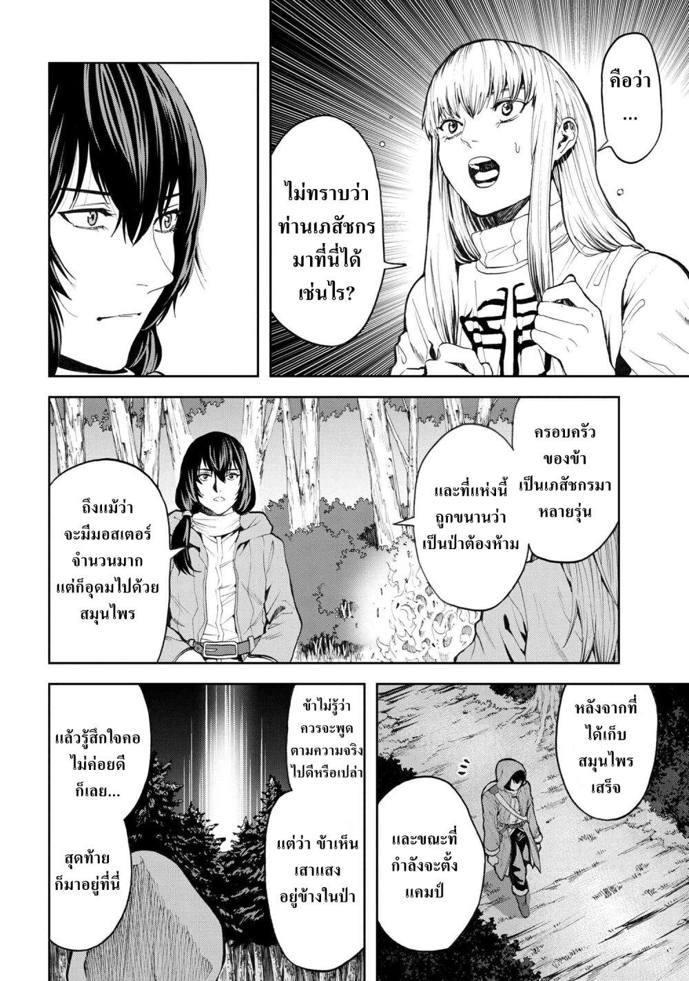 Manga-lc-com อ่านมังงะ อ่านการ์ตูน ออนไลน์ ฟรี Murazukuri Game no NPC ga Namami no Ningen to Shika Omoe Nai ตอนที่ 1 2 3 4 5 6 7 8 9 10 11 12 13 14 ฟรี ไม่มีโฆษณา Manga-lc - อ่าน มังงะ อ่าน การ์ตูน ออนไลน์ อ่านมังงะ ฟรี