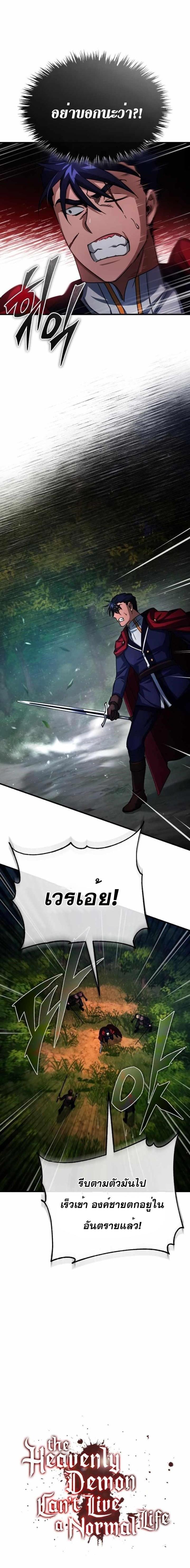 Manga-lc-com อ่านมังงะ อ่านการ์ตูน ออนไลน์ ฟรี The Heavenly Demon Can’t Live a Normal Life ตอนที่ 1 2 3 4 5 6 7 8 9 10 11 12 13 14 ฟรี ไม่มีโฆษณา Manga-lc - อ่าน มังงะ อ่าน การ์ตูน ออนไลน์ อ่านมังงะ ฟรี