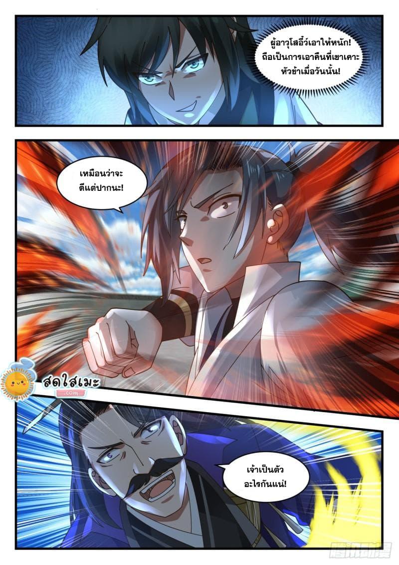 Manga-lc-com อ่านมังงะ อ่านการ์ตูน ออนไลน์ ฟรี Martial Peak ตอนที่ 1 2 3 4 5 6 7 8 9 10 11 12 13 14 ฟรี ไม่มีโฆษณา Manga-lc - อ่าน มังงะ อ่าน การ์ตูน ออนไลน์ อ่านมังงะ ฟรี