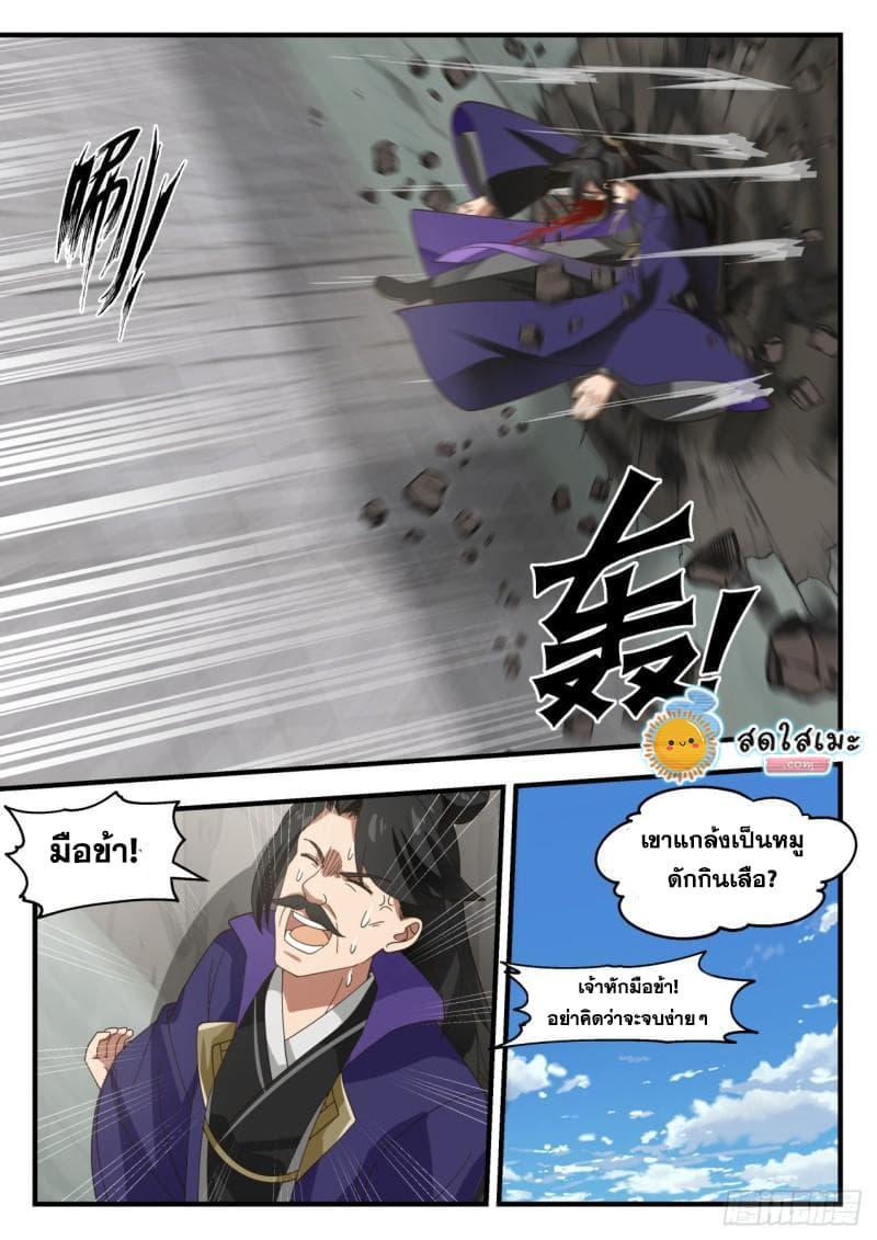 Manga-lc-com อ่านมังงะ อ่านการ์ตูน ออนไลน์ ฟรี Martial Peak ตอนที่ 1 2 3 4 5 6 7 8 9 10 11 12 13 14 ฟรี ไม่มีโฆษณา Manga-lc - อ่าน มังงะ อ่าน การ์ตูน ออนไลน์ อ่านมังงะ ฟรี