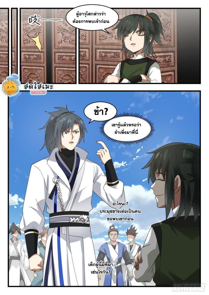 Manga-lc-com อ่านมังงะ อ่านการ์ตูน ออนไลน์ ฟรี Martial Peak ตอนที่ 1 2 3 4 5 6 7 8 9 10 11 12 13 14 ฟรี ไม่มีโฆษณา Manga-lc - อ่าน มังงะ อ่าน การ์ตูน ออนไลน์ อ่านมังงะ ฟรี