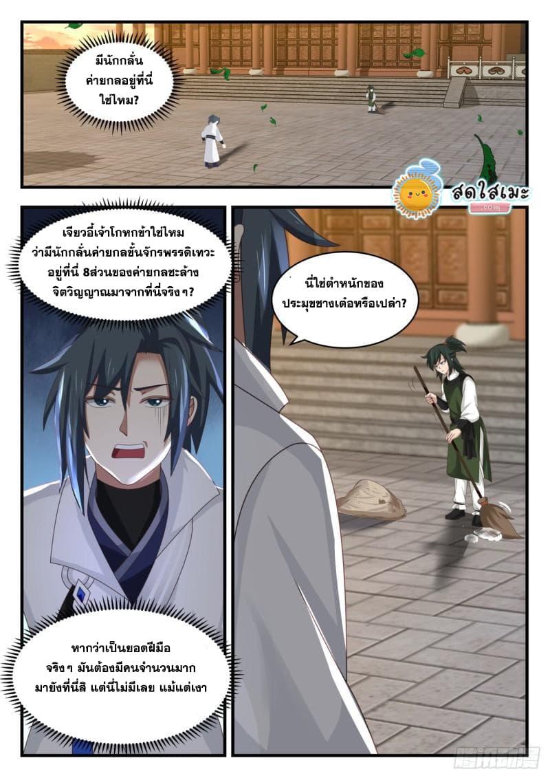 Manga-lc-com อ่านมังงะ อ่านการ์ตูน ออนไลน์ ฟรี Martial Peak ตอนที่ 1 2 3 4 5 6 7 8 9 10 11 12 13 14 ฟรี ไม่มีโฆษณา Manga-lc - อ่าน มังงะ อ่าน การ์ตูน ออนไลน์ อ่านมังงะ ฟรี