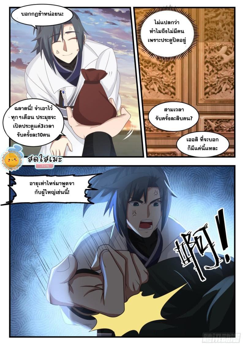 Manga-lc-com อ่านมังงะ อ่านการ์ตูน ออนไลน์ ฟรี Martial Peak ตอนที่ 1 2 3 4 5 6 7 8 9 10 11 12 13 14 ฟรี ไม่มีโฆษณา Manga-lc - อ่าน มังงะ อ่าน การ์ตูน ออนไลน์ อ่านมังงะ ฟรี