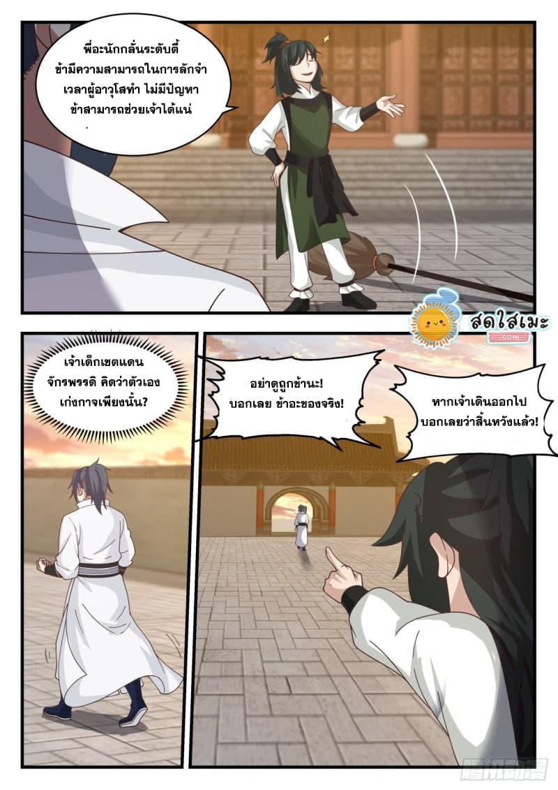 Manga-lc-com อ่านมังงะ อ่านการ์ตูน ออนไลน์ ฟรี Martial Peak ตอนที่ 1 2 3 4 5 6 7 8 9 10 11 12 13 14 ฟรี ไม่มีโฆษณา Manga-lc - อ่าน มังงะ อ่าน การ์ตูน ออนไลน์ อ่านมังงะ ฟรี