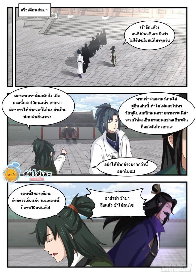 Manga-lc-com อ่านมังงะ อ่านการ์ตูน ออนไลน์ ฟรี Martial Peak ตอนที่ 1 2 3 4 5 6 7 8 9 10 11 12 13 14 ฟรี ไม่มีโฆษณา Manga-lc - อ่าน มังงะ อ่าน การ์ตูน ออนไลน์ อ่านมังงะ ฟรี