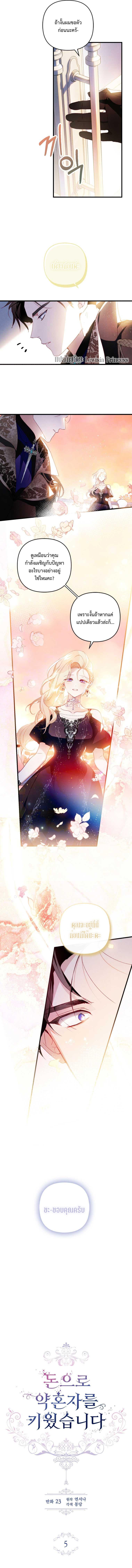 Manga-lc-com อ่านมังงะ อ่านการ์ตูน ออนไลน์ ฟรี I Raised My Fiance With Money ตอนที่ 1 2 3 4 5 6 7 8 9 10 11 12 13 14 ฟรี ไม่มีโฆษณา Manga-lc - อ่าน มังงะ อ่าน การ์ตูน ออนไลน์ อ่านมังงะ ฟรี