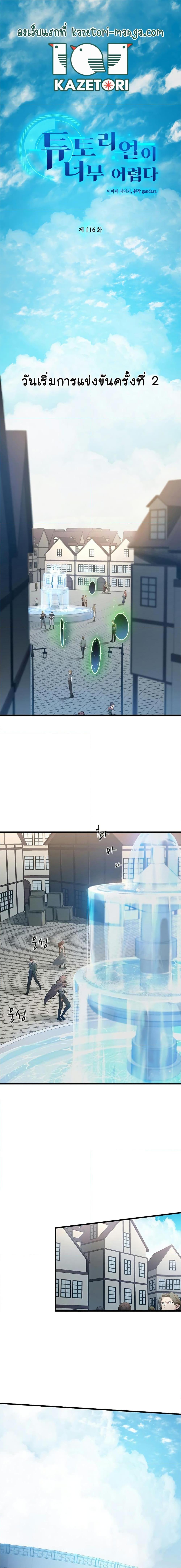 Manga-lc-com อ่านมังงะ อ่านการ์ตูน ออนไลน์ ฟรี The Tutorial is Too Hard ตอนที่ 1 2 3 4 5 6 7 8 9 10 11 12 13 14 ฟรี ไม่มีโฆษณา Manga-lc - อ่าน มังงะ อ่าน การ์ตูน ออนไลน์ อ่านมังงะ ฟรี