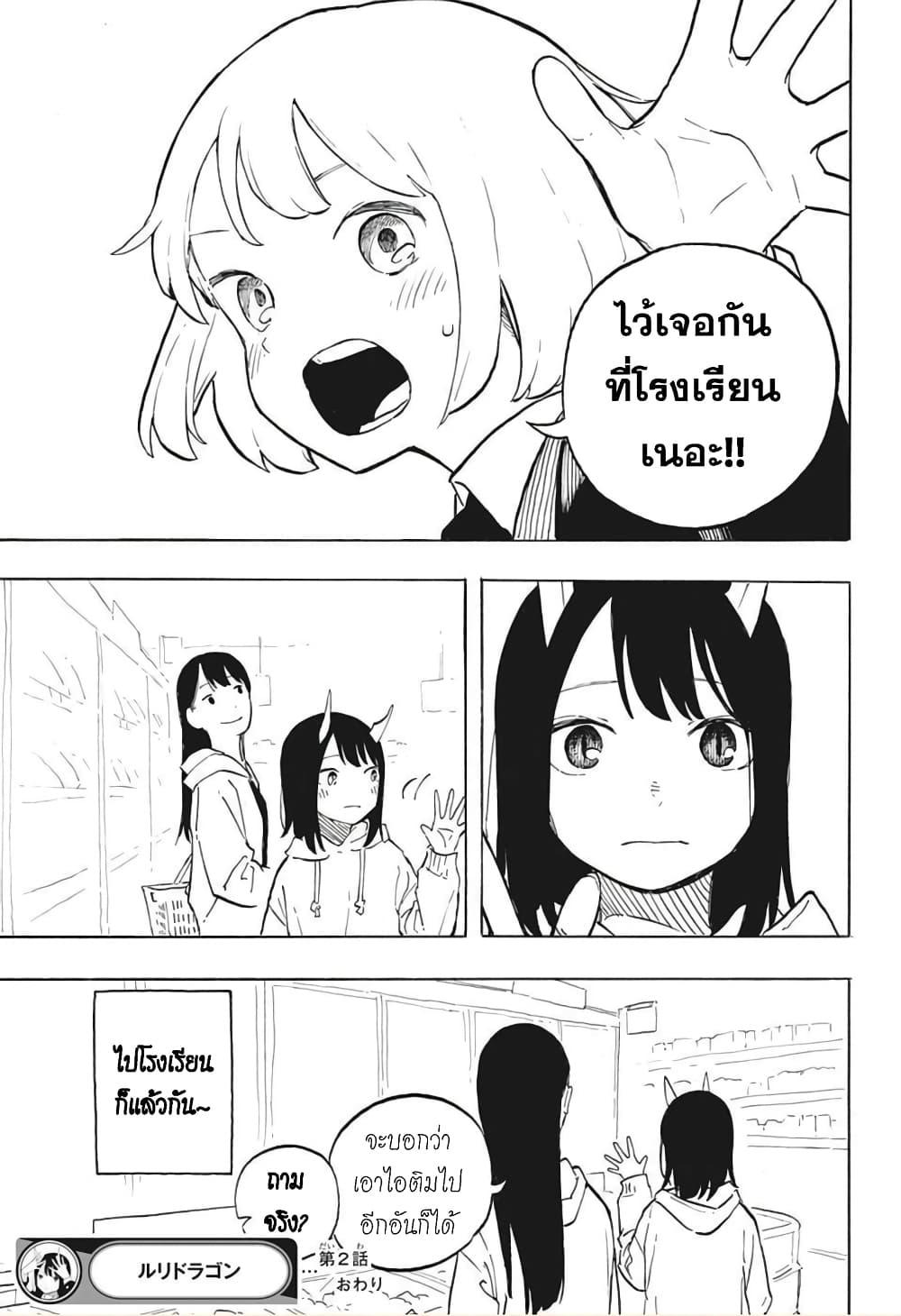 Manga-lc-com อ่านมังงะ อ่านการ์ตูน ออนไลน์ ฟรี Ruri Dragon ตอนที่ 1 2 3 4 5 6 7 8 9 10 11 12 13 14 ฟรี ไม่มีโฆษณา Manga-lc - อ่าน มังงะ อ่าน การ์ตูน ออนไลน์ อ่านมังงะ ฟรี