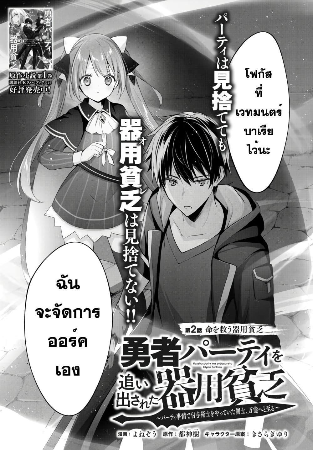 Manga-lc-com อ่านมังงะ อ่านการ์ตูน ออนไลน์ ฟรี Yuusha Party wo Oida Sareta Kiyou Binbou ตอนที่ 1 2 3 4 5 6 7 8 9 10 11 12 13 14 ฟรี ไม่มีโฆษณา Manga-lc - อ่าน มังงะ อ่าน การ์ตูน ออนไลน์ อ่านมังงะ ฟรี