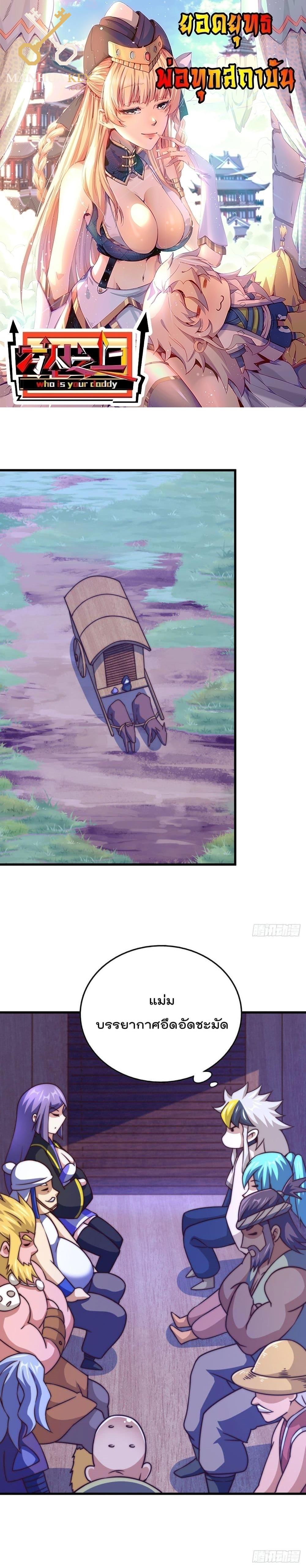 Manga-lc-com อ่านมังงะ อ่านการ์ตูน ออนไลน์ ฟรี Who is your Daddy ตอนที่ 1 2 3 4 5 6 7 8 9 10 11 12 13 14 ฟรี ไม่มีโฆษณา Manga-lc - อ่าน มังงะ อ่าน การ์ตูน ออนไลน์ อ่านมังงะ ฟรี