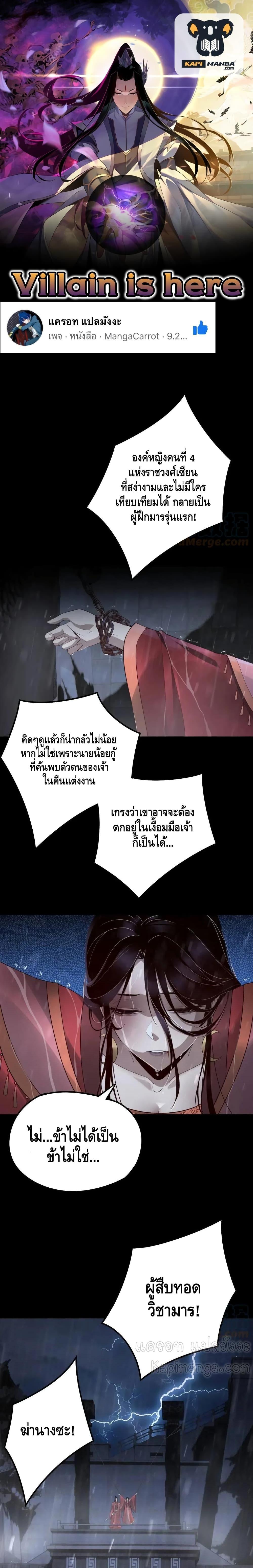 Manga-lc-com อ่านมังงะ อ่านการ์ตูน ออนไลน์ ฟรี Villain is here ตอนที่ 1 2 3 4 5 6 7 8 9 10 11 12 13 14 ฟรี ไม่มีโฆษณา Manga-lc - อ่าน มังงะ อ่าน การ์ตูน ออนไลน์ อ่านมังงะ ฟรี