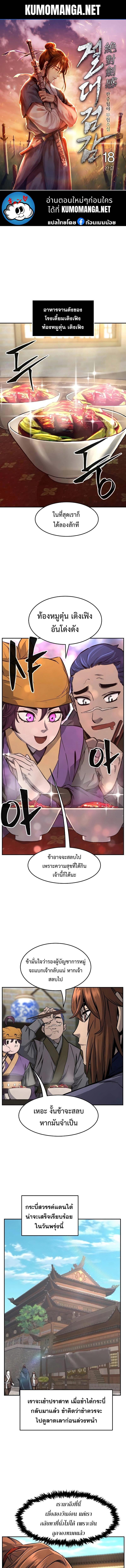 Manga-lc-com อ่านมังงะ อ่านการ์ตูน ออนไลน์ ฟรี Absolute Sword Sense ตอนที่ 1 2 3 4 5 6 7 8 9 10 11 12 13 14 ฟรี ไม่มีโฆษณา Manga-lc - อ่าน มังงะ อ่าน การ์ตูน ออนไลน์ อ่านมังงะ ฟรี