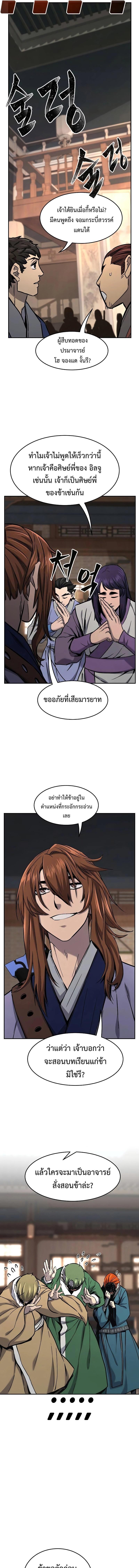 Manga-lc-com อ่านมังงะ อ่านการ์ตูน ออนไลน์ ฟรี Absolute Sword Sense ตอนที่ 1 2 3 4 5 6 7 8 9 10 11 12 13 14 ฟรี ไม่มีโฆษณา Manga-lc - อ่าน มังงะ อ่าน การ์ตูน ออนไลน์ อ่านมังงะ ฟรี