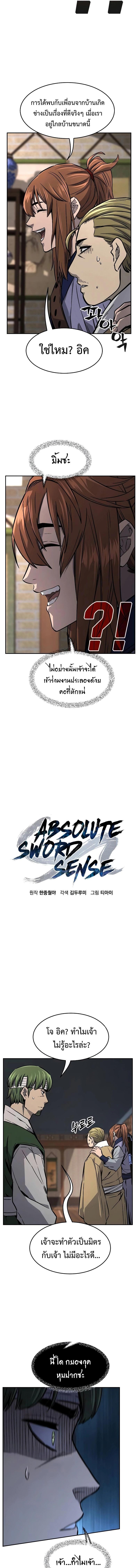 Manga-lc-com อ่านมังงะ อ่านการ์ตูน ออนไลน์ ฟรี Absolute Sword Sense ตอนที่ 1 2 3 4 5 6 7 8 9 10 11 12 13 14 ฟรี ไม่มีโฆษณา Manga-lc - อ่าน มังงะ อ่าน การ์ตูน ออนไลน์ อ่านมังงะ ฟรี