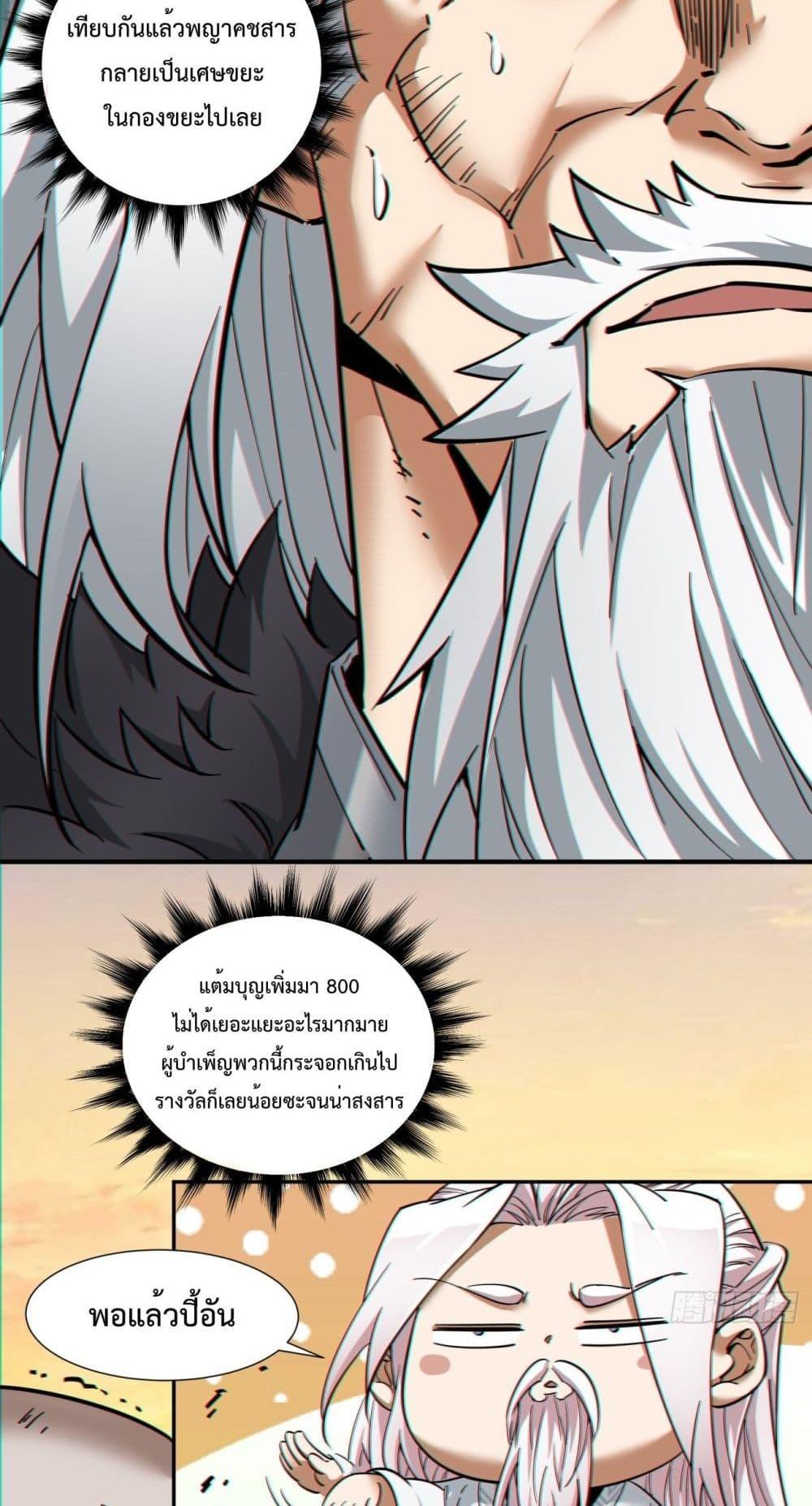 Manga-lc-com อ่านมังงะ อ่านการ์ตูน ออนไลน์ ฟรี My Disciples Are All Villains – ลูกศิษย์ของผม คือเหล่ายอดวายร้าย ตอนที่ 1 2 3 4 5 6 7 8 9 10 11 12 13 14 ฟรี ไม่มีโฆษณา Manga-lc - อ่าน มังงะ อ่าน การ์ตูน ออนไลน์ อ่านมังงะ ฟรี