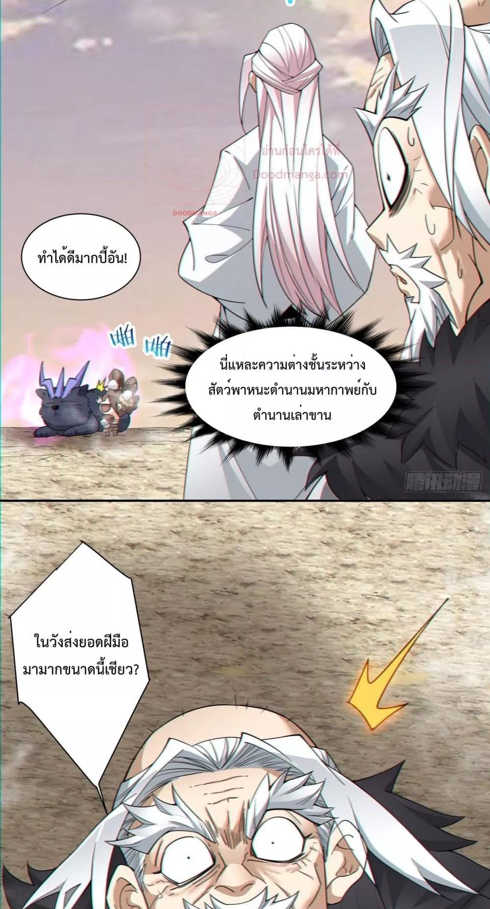 Manga-lc-com อ่านมังงะ อ่านการ์ตูน ออนไลน์ ฟรี My Disciples Are All Villains – ลูกศิษย์ของผม คือเหล่ายอดวายร้าย ตอนที่ 1 2 3 4 5 6 7 8 9 10 11 12 13 14 ฟรี ไม่มีโฆษณา Manga-lc - อ่าน มังงะ อ่าน การ์ตูน ออนไลน์ อ่านมังงะ ฟรี
