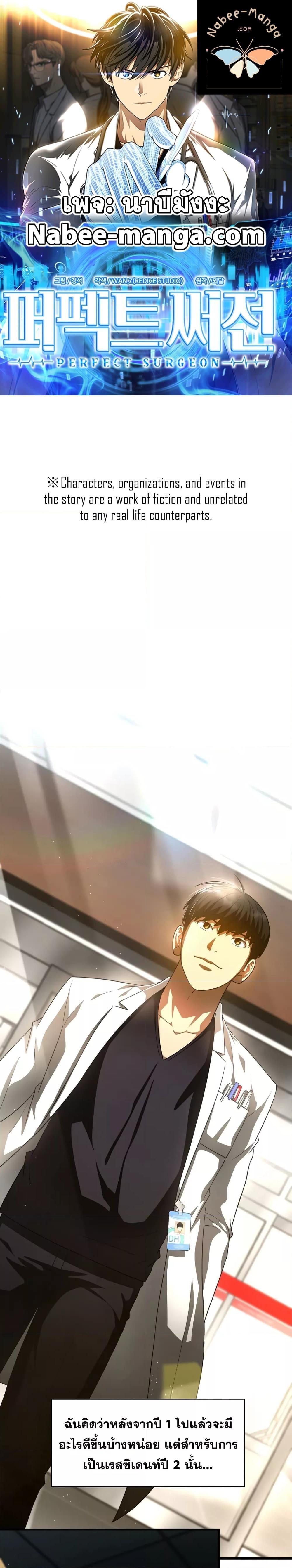 Manga-lc-com อ่านมังงะ อ่านการ์ตูน ออนไลน์ ฟรี PerfectSurgeon ตอนที่ 1 2 3 4 5 6 7 8 9 10 11 12 13 14 ฟรี ไม่มีโฆษณา Manga-lc - อ่าน มังงะ อ่าน การ์ตูน ออนไลน์ อ่านมังงะ ฟรี