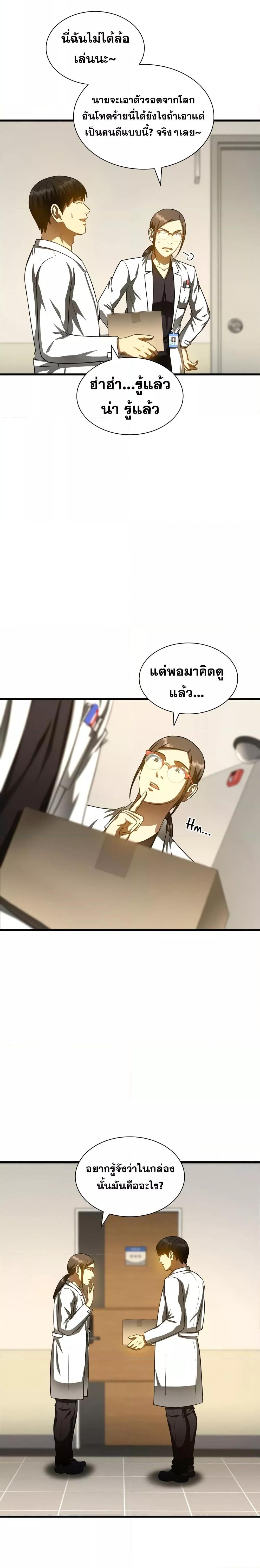 Manga-lc-com อ่านมังงะ อ่านการ์ตูน ออนไลน์ ฟรี PerfectSurgeon ตอนที่ 1 2 3 4 5 6 7 8 9 10 11 12 13 14 ฟรี ไม่มีโฆษณา Manga-lc - อ่าน มังงะ อ่าน การ์ตูน ออนไลน์ อ่านมังงะ ฟรี