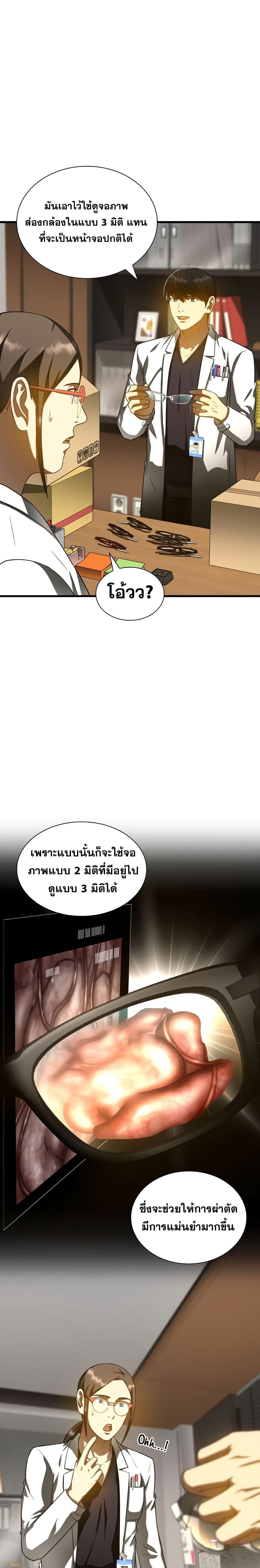 Manga-lc-com อ่านมังงะ อ่านการ์ตูน ออนไลน์ ฟรี PerfectSurgeon ตอนที่ 1 2 3 4 5 6 7 8 9 10 11 12 13 14 ฟรี ไม่มีโฆษณา Manga-lc - อ่าน มังงะ อ่าน การ์ตูน ออนไลน์ อ่านมังงะ ฟรี