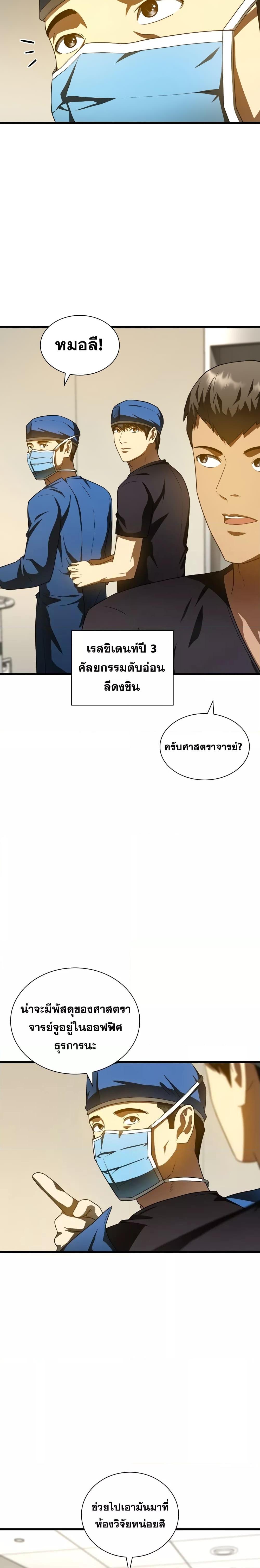 Manga-lc-com อ่านมังงะ อ่านการ์ตูน ออนไลน์ ฟรี PerfectSurgeon ตอนที่ 1 2 3 4 5 6 7 8 9 10 11 12 13 14 ฟรี ไม่มีโฆษณา Manga-lc - อ่าน มังงะ อ่าน การ์ตูน ออนไลน์ อ่านมังงะ ฟรี