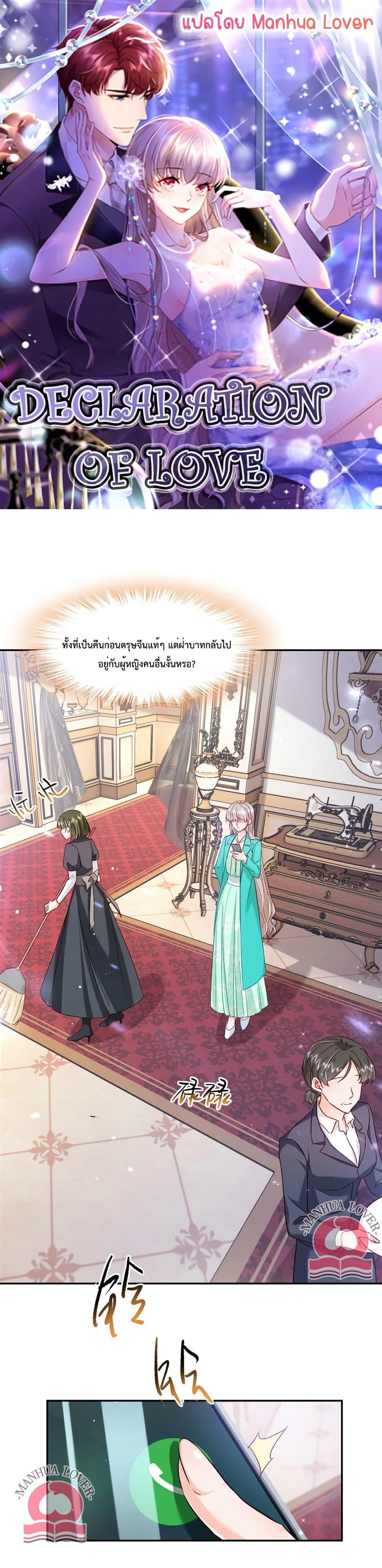 Manga-lc-com อ่านมังงะ อ่านการ์ตูน ออนไลน์ ฟรี Declaration of love ตอนที่ 1 2 3 4 5 6 7 8 9 10 11 12 13 14 ฟรี ไม่มีโฆษณา Manga-lc - อ่าน มังงะ อ่าน การ์ตูน ออนไลน์ อ่านมังงะ ฟรี