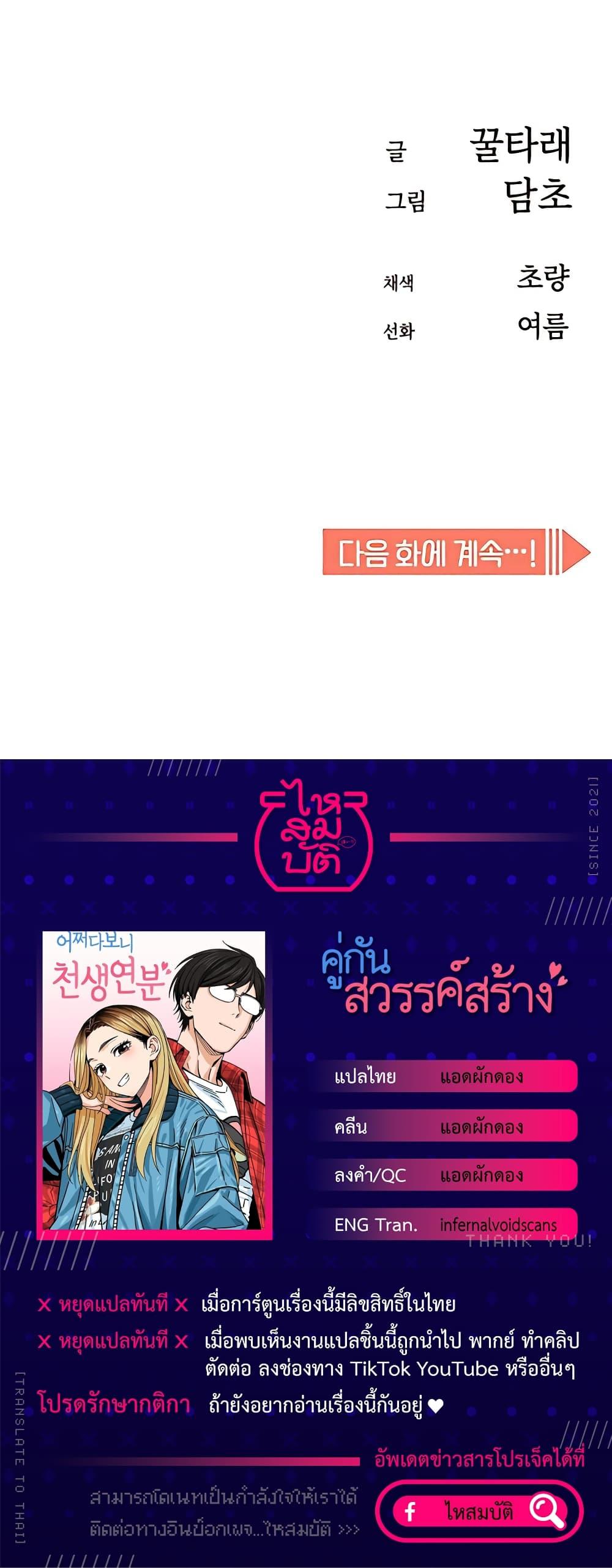 Manga-lc-com อ่านมังงะ อ่านการ์ตูน ออนไลน์ ฟรี Accidentally Heavenly Match ตอนที่ 1 2 3 4 5 6 7 8 9 10 11 12 13 14 ฟรี ไม่มีโฆษณา Manga-lc - อ่าน มังงะ อ่าน การ์ตูน ออนไลน์ อ่านมังงะ ฟรี