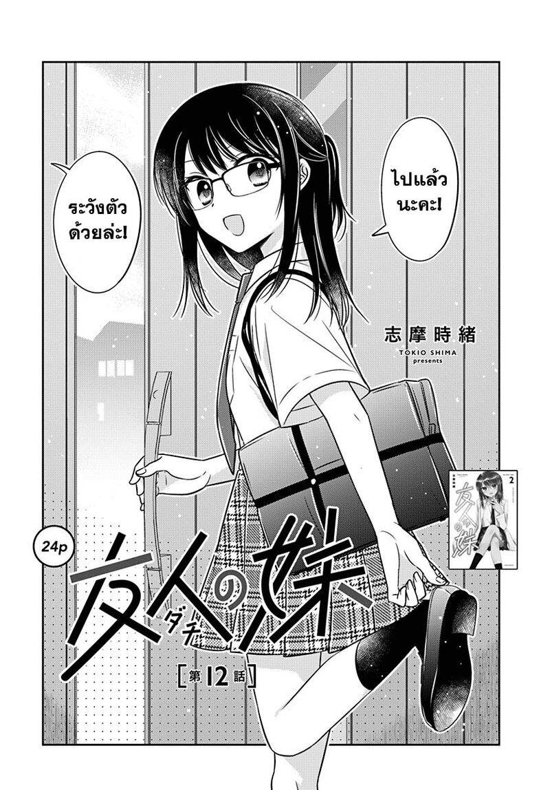 Manga-lc-com อ่านมังงะ อ่านการ์ตูน ออนไลน์ ฟรี Dachi no Imouto น้องสาวเพื่อน ตอนที่ 1 2 3 4 5 6 7 8 9 10 11 12 13 14 ฟรี ไม่มีโฆษณา Manga-lc - อ่าน มังงะ อ่าน การ์ตูน ออนไลน์ อ่านมังงะ ฟรี