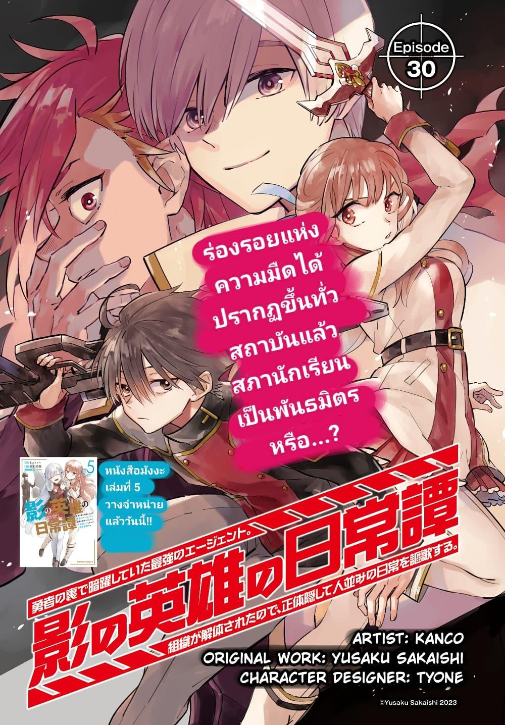 Manga-lc-com อ่านมังงะ อ่านการ์ตูน ออนไลน์ ฟรี Kage no Eiyuu no Nichijou-tan ตอนที่ 1 2 3 4 5 6 7 8 9 10 11 12 13 14 ฟรี ไม่มีโฆษณา Manga-lc - อ่าน มังงะ อ่าน การ์ตูน ออนไลน์ อ่านมังงะ ฟรี