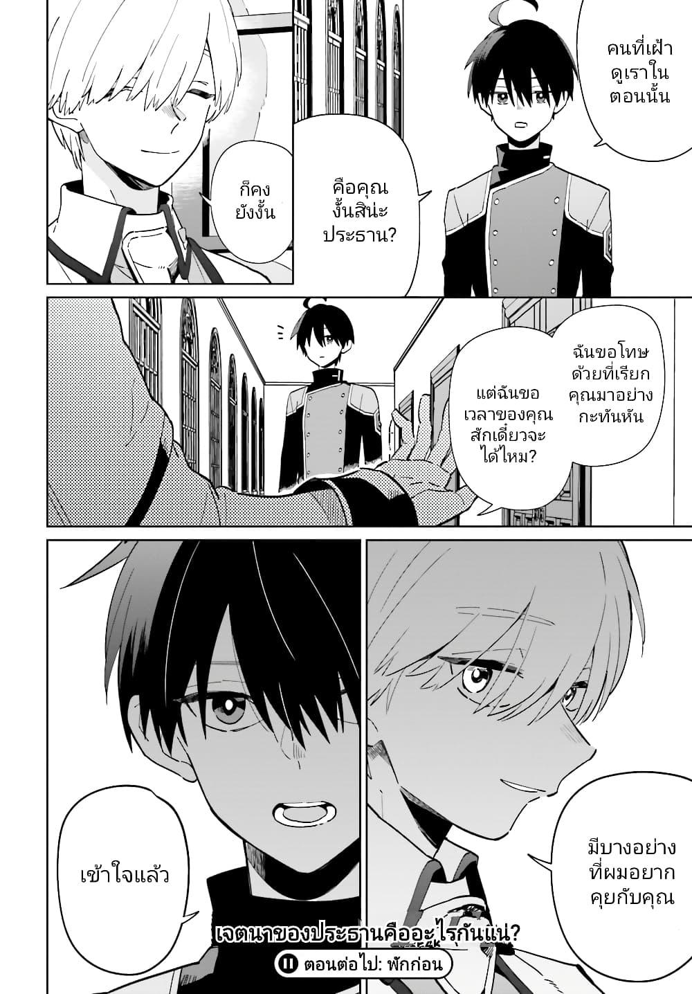 Manga-lc-com อ่านมังงะ อ่านการ์ตูน ออนไลน์ ฟรี Kage no Eiyuu no Nichijou-tan ตอนที่ 1 2 3 4 5 6 7 8 9 10 11 12 13 14 ฟรี ไม่มีโฆษณา Manga-lc - อ่าน มังงะ อ่าน การ์ตูน ออนไลน์ อ่านมังงะ ฟรี