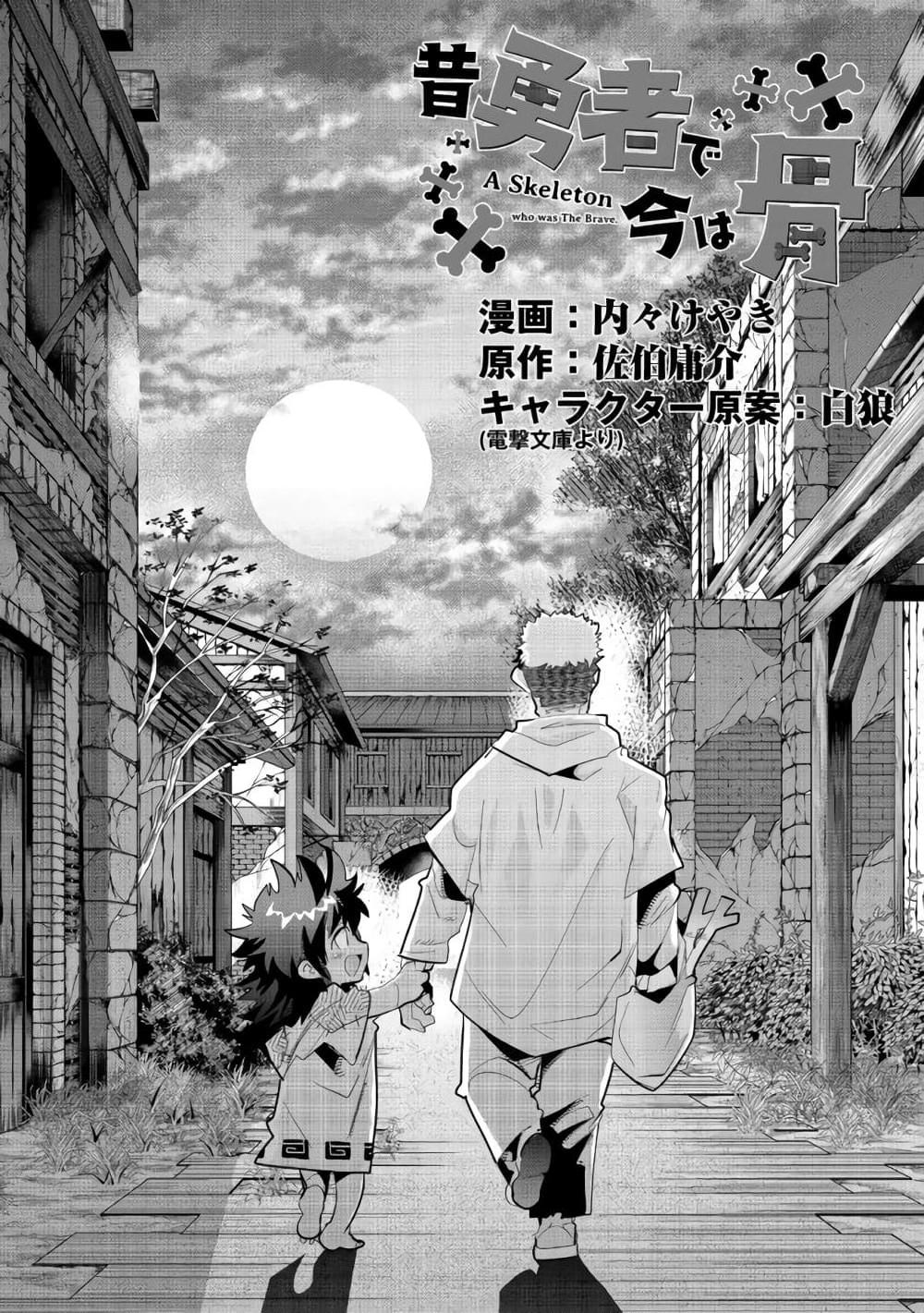 Manga-lc-com อ่านมังงะ อ่านการ์ตูน ออนไลน์ ฟรี Mukashi Yuusha de Ima wa Hone อดีตผู้กล้าตอนนี้เหลือแต่กระดูก ตอนที่ 1 2 3 4 5 6 7 8 9 10 11 12 13 14 ฟรี ไม่มีโฆษณา Manga-lc - อ่าน มังงะ อ่าน การ์ตูน ออนไลน์ อ่านมังงะ ฟรี
