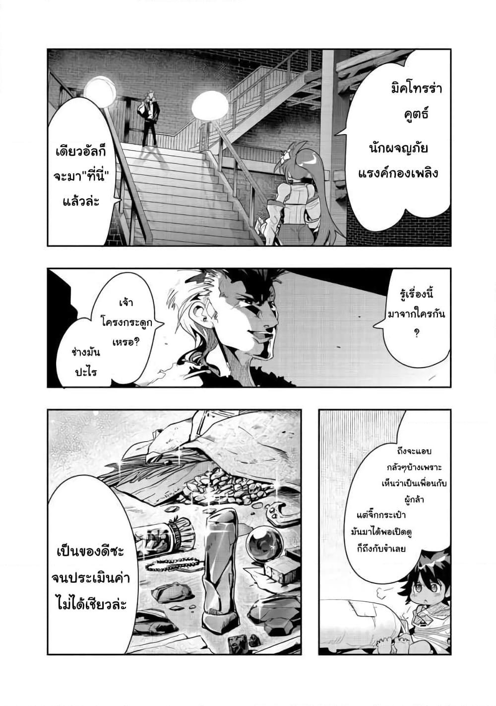 Manga-lc-com อ่านมังงะ อ่านการ์ตูน ออนไลน์ ฟรี Mukashi Yuusha de Ima wa Hone อดีตผู้กล้าตอนนี้เหลือแต่กระดูก ตอนที่ 1 2 3 4 5 6 7 8 9 10 11 12 13 14 ฟรี ไม่มีโฆษณา Manga-lc - อ่าน มังงะ อ่าน การ์ตูน ออนไลน์ อ่านมังงะ ฟรี