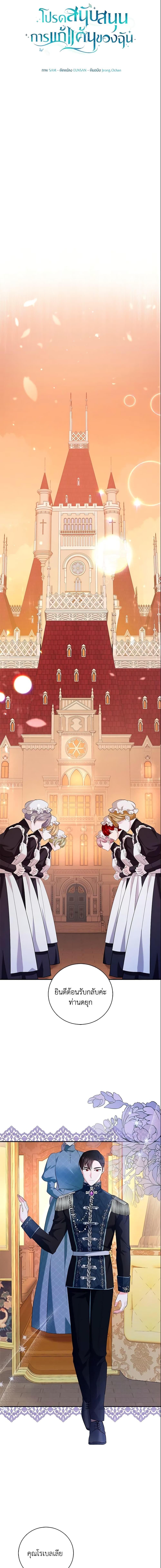 Manga-lc-com อ่านมังงะ อ่านการ์ตูน ออนไลน์ ฟรี Please Support My Revenge ตอนที่ 1 2 3 4 5 6 7 8 9 10 11 12 13 14 ฟรี ไม่มีโฆษณา Manga-lc - อ่าน มังงะ อ่าน การ์ตูน ออนไลน์ อ่านมังงะ ฟรี