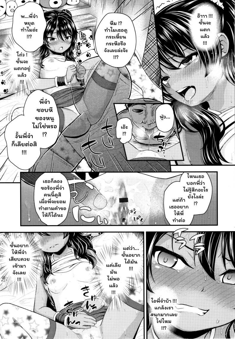 Doujin-Lc- อ่าน โดจิน มังฮวา เกาหลี ญี่ปุ่น จีน แปลไทย พี่จ๋า บ้าที่สุด [Hikoma Hiroyuki] Onii no Kuse ni (Seichouchuu no Masegaki ni Ai no Shisshin Acme Shidou) ตอนที่ 1 2 3 4 5 6 7 8 9 10 11 12 13 14 ฟรี ไม่มีโฆษณา อ่าน โดจิน Manhwa เกาหลี ญี่ปุ่น จีน เรามีครบ คัดมาให้เน้นๆ โดจิน 18+ รับประกันความฟินโดย  Doujin Lc