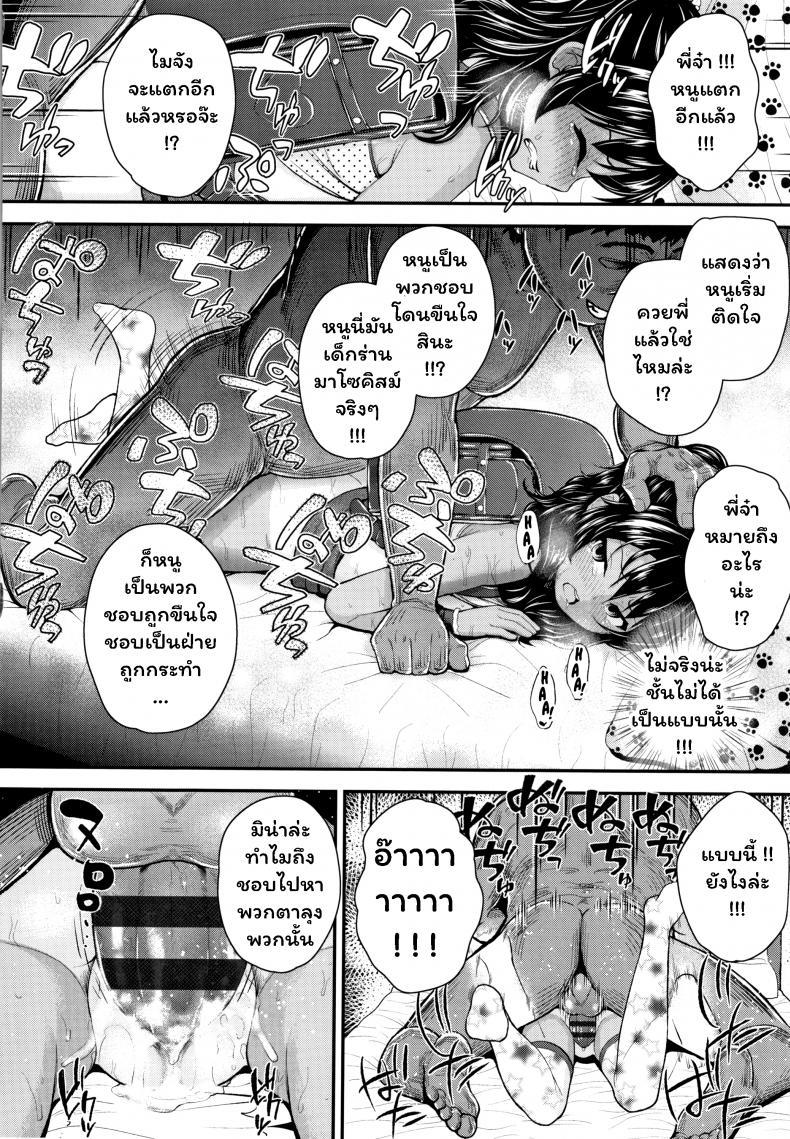 Doujin-Lc- อ่าน โดจิน มังฮวา เกาหลี ญี่ปุ่น จีน แปลไทย พี่จ๋า บ้าที่สุด [Hikoma Hiroyuki] Onii no Kuse ni (Seichouchuu no Masegaki ni Ai no Shisshin Acme Shidou) ตอนที่ 1 2 3 4 5 6 7 8 9 10 11 12 13 14 ฟรี ไม่มีโฆษณา อ่าน โดจิน Manhwa เกาหลี ญี่ปุ่น จีน เรามีครบ คัดมาให้เน้นๆ โดจิน 18+ รับประกันความฟินโดย  Doujin Lc