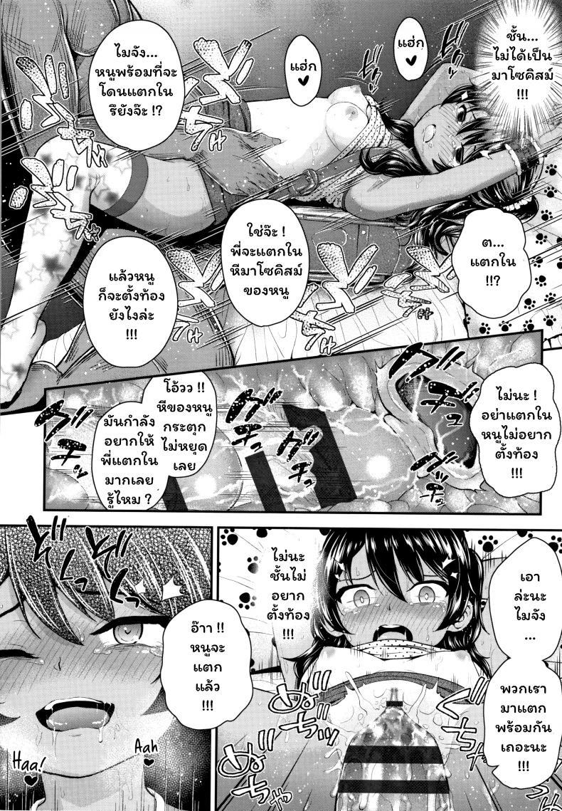 Doujin-Lc- อ่าน โดจิน มังฮวา เกาหลี ญี่ปุ่น จีน แปลไทย พี่จ๋า บ้าที่สุด [Hikoma Hiroyuki] Onii no Kuse ni (Seichouchuu no Masegaki ni Ai no Shisshin Acme Shidou) ตอนที่ 1 2 3 4 5 6 7 8 9 10 11 12 13 14 ฟรี ไม่มีโฆษณา อ่าน โดจิน Manhwa เกาหลี ญี่ปุ่น จีน เรามีครบ คัดมาให้เน้นๆ โดจิน 18+ รับประกันความฟินโดย  Doujin Lc