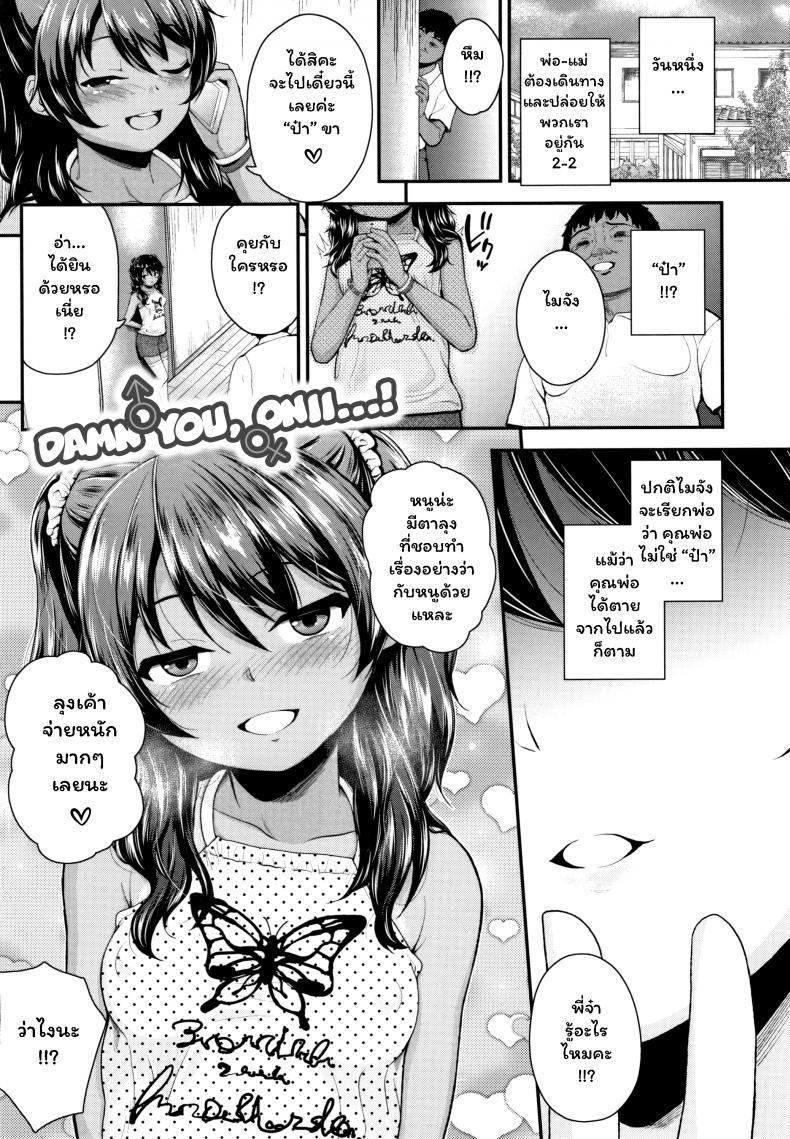 Doujin-Lc- อ่าน โดจิน มังฮวา เกาหลี ญี่ปุ่น จีน แปลไทย พี่จ๋า บ้าที่สุด [Hikoma Hiroyuki] Onii no Kuse ni (Seichouchuu no Masegaki ni Ai no Shisshin Acme Shidou) ตอนที่ 1 2 3 4 5 6 7 8 9 10 11 12 13 14 ฟรี ไม่มีโฆษณา อ่าน โดจิน Manhwa เกาหลี ญี่ปุ่น จีน เรามีครบ คัดมาให้เน้นๆ โดจิน 18+ รับประกันความฟินโดย  Doujin Lc