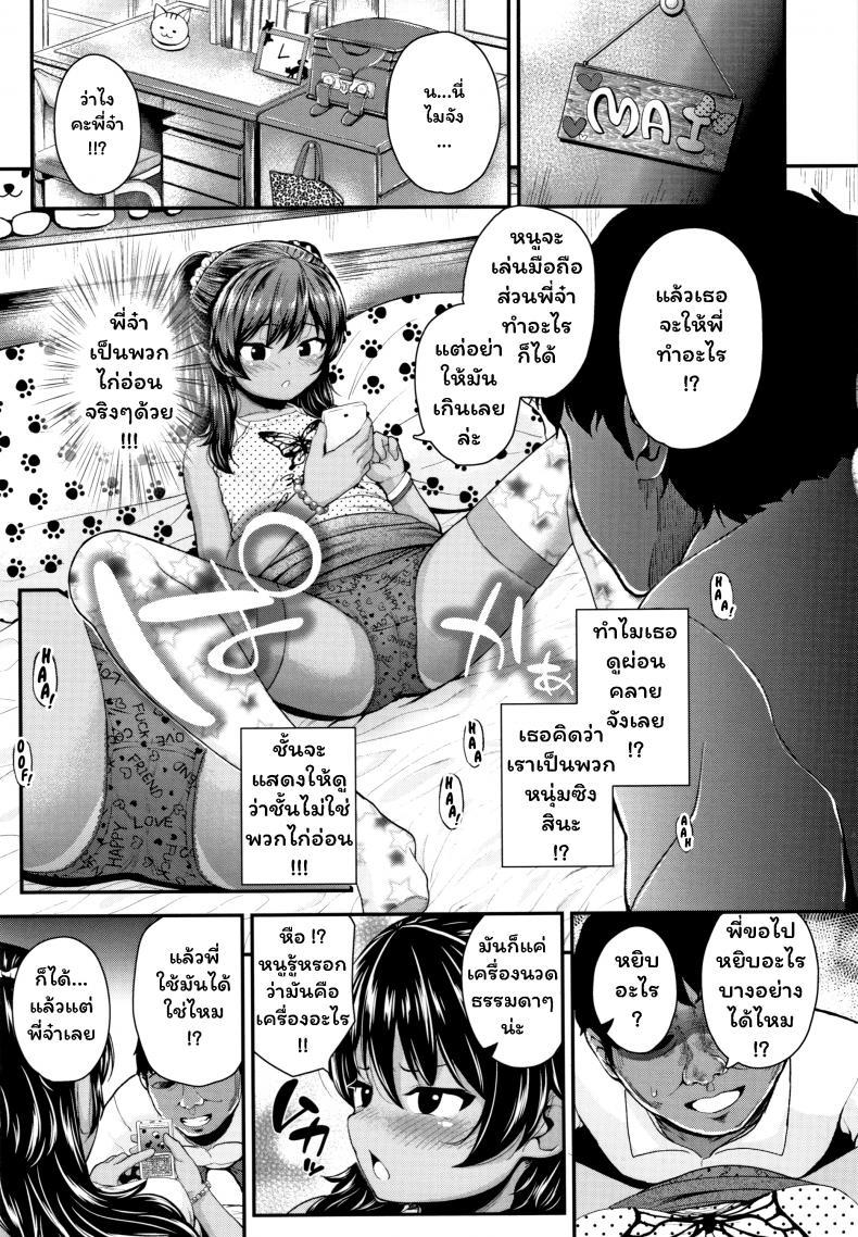 Doujin-Lc- อ่าน โดจิน มังฮวา เกาหลี ญี่ปุ่น จีน แปลไทย พี่จ๋า บ้าที่สุด [Hikoma Hiroyuki] Onii no Kuse ni (Seichouchuu no Masegaki ni Ai no Shisshin Acme Shidou) ตอนที่ 1 2 3 4 5 6 7 8 9 10 11 12 13 14 ฟรี ไม่มีโฆษณา อ่าน โดจิน Manhwa เกาหลี ญี่ปุ่น จีน เรามีครบ คัดมาให้เน้นๆ โดจิน 18+ รับประกันความฟินโดย  Doujin Lc