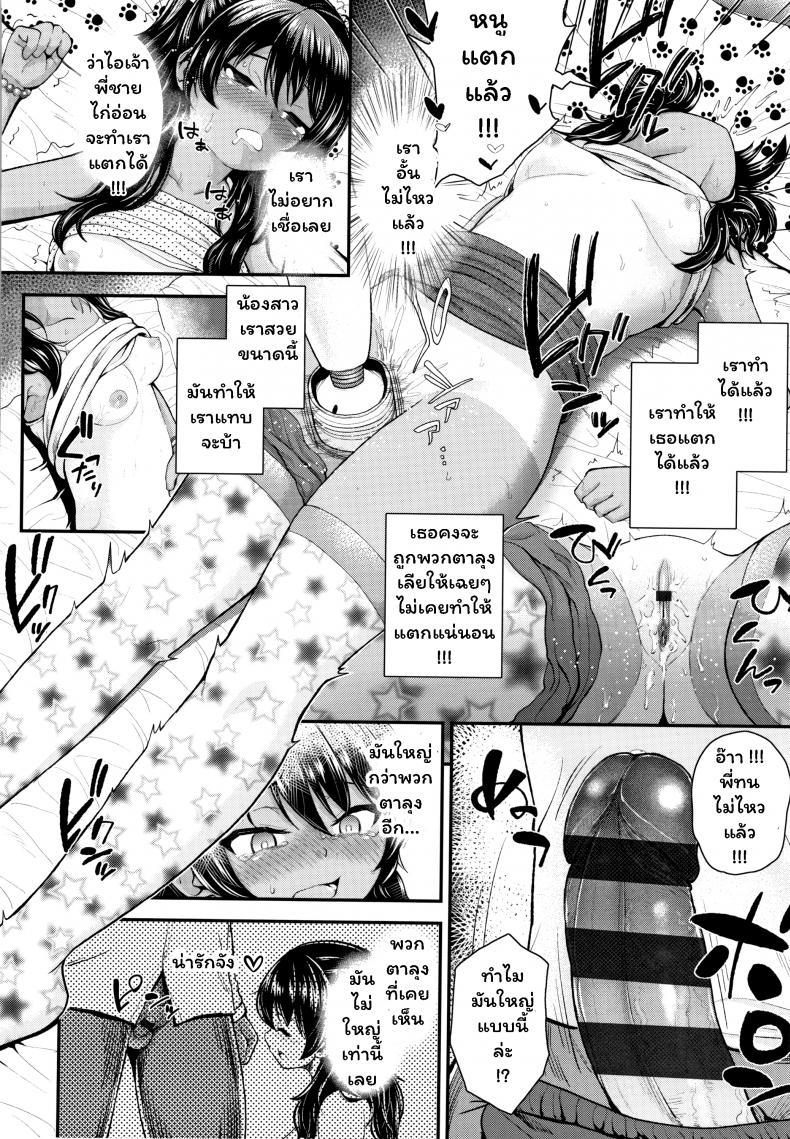 Doujin-Lc- อ่าน โดจิน มังฮวา เกาหลี ญี่ปุ่น จีน แปลไทย พี่จ๋า บ้าที่สุด [Hikoma Hiroyuki] Onii no Kuse ni (Seichouchuu no Masegaki ni Ai no Shisshin Acme Shidou) ตอนที่ 1 2 3 4 5 6 7 8 9 10 11 12 13 14 ฟรี ไม่มีโฆษณา อ่าน โดจิน Manhwa เกาหลี ญี่ปุ่น จีน เรามีครบ คัดมาให้เน้นๆ โดจิน 18+ รับประกันความฟินโดย  Doujin Lc