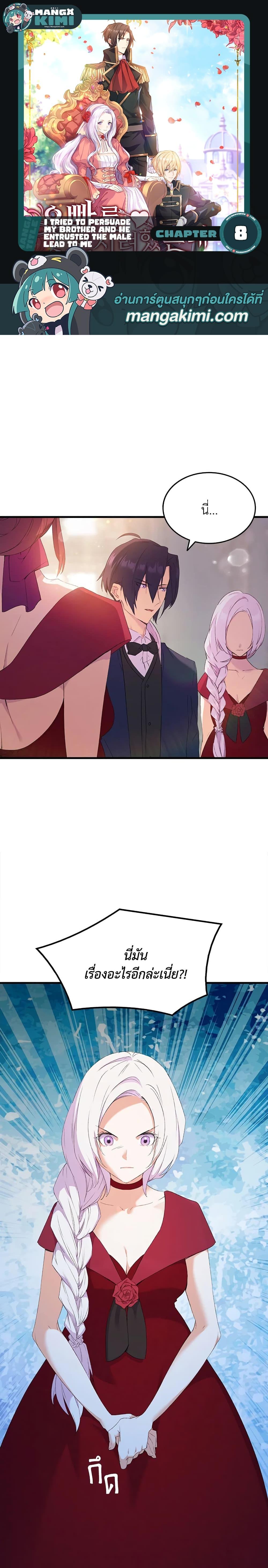 Manga-lc-com อ่านมังงะ อ่านการ์ตูน ออนไลน์ ฟรี I Tried To Persuade My Brother And He Entrusted The Male Lead To Me ตอนที่ 1 2 3 4 5 6 7 8 9 10 11 12 13 14 ฟรี ไม่มีโฆษณา Manga-lc - อ่าน มังงะ อ่าน การ์ตูน ออนไลน์ อ่านมังงะ ฟรี