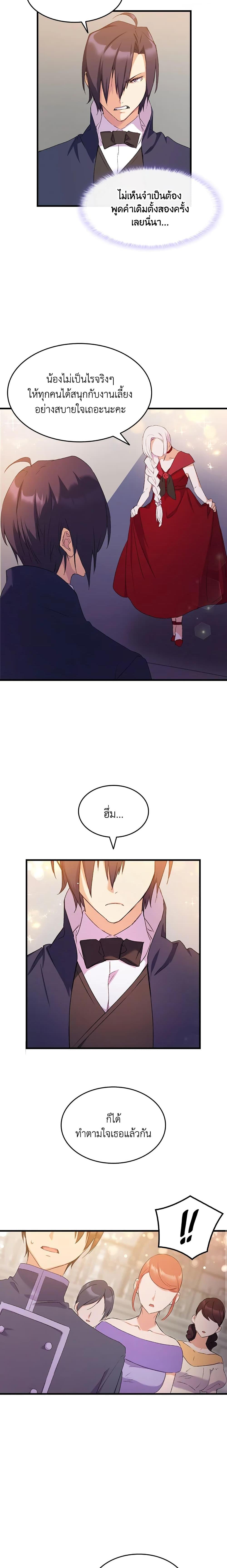 Manga-lc-com อ่านมังงะ อ่านการ์ตูน ออนไลน์ ฟรี I Tried To Persuade My Brother And He Entrusted The Male Lead To Me ตอนที่ 1 2 3 4 5 6 7 8 9 10 11 12 13 14 ฟรี ไม่มีโฆษณา Manga-lc - อ่าน มังงะ อ่าน การ์ตูน ออนไลน์ อ่านมังงะ ฟรี