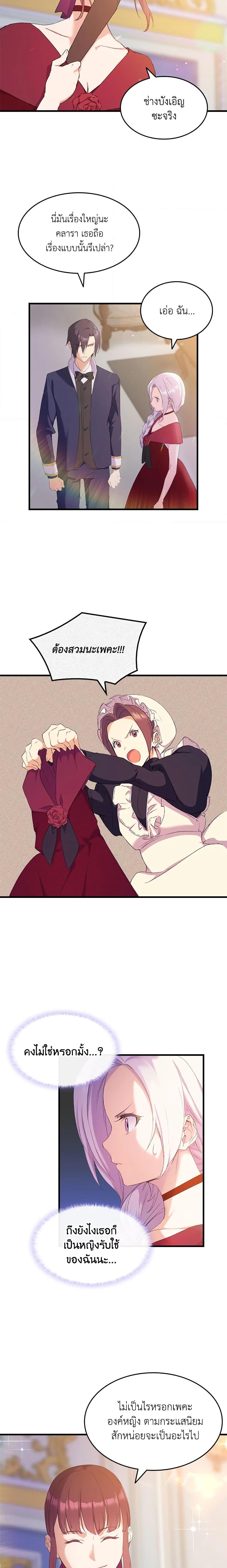 Manga-lc-com อ่านมังงะ อ่านการ์ตูน ออนไลน์ ฟรี I Tried To Persuade My Brother And He Entrusted The Male Lead To Me ตอนที่ 1 2 3 4 5 6 7 8 9 10 11 12 13 14 ฟรี ไม่มีโฆษณา Manga-lc - อ่าน มังงะ อ่าน การ์ตูน ออนไลน์ อ่านมังงะ ฟรี