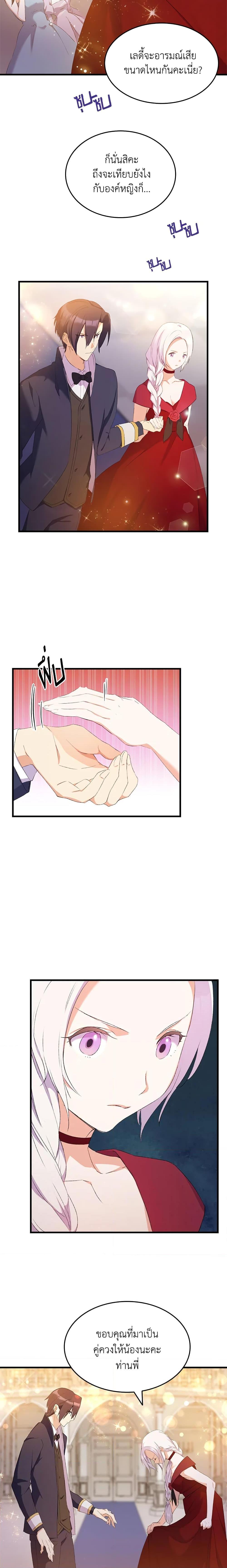 Manga-lc-com อ่านมังงะ อ่านการ์ตูน ออนไลน์ ฟรี I Tried To Persuade My Brother And He Entrusted The Male Lead To Me ตอนที่ 1 2 3 4 5 6 7 8 9 10 11 12 13 14 ฟรี ไม่มีโฆษณา Manga-lc - อ่าน มังงะ อ่าน การ์ตูน ออนไลน์ อ่านมังงะ ฟรี