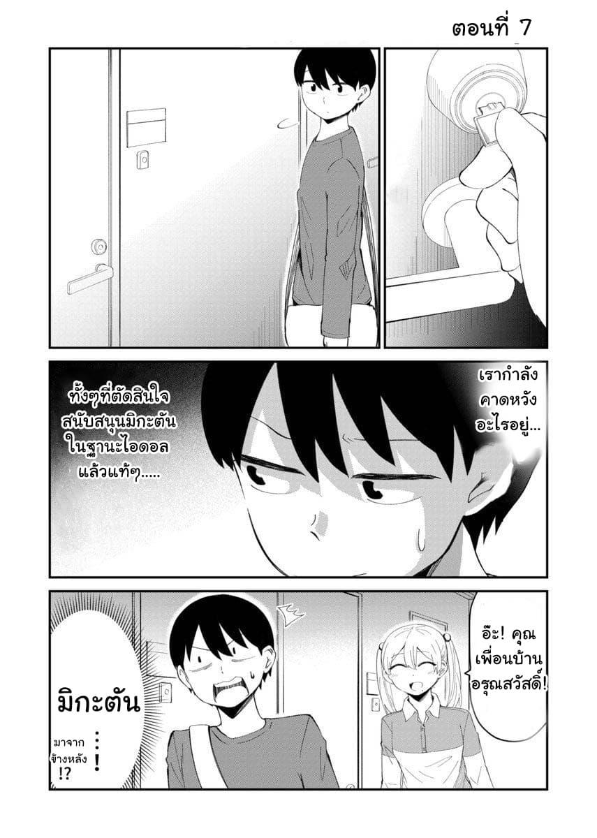 Manga-lc-com อ่านมังงะ อ่านการ์ตูน ออนไลน์ ฟรี Tonari no Idol-san ตอนที่ 1 2 3 4 5 6 7 8 9 10 11 12 13 14 ฟรี ไม่มีโฆษณา Manga-lc - อ่าน มังงะ อ่าน การ์ตูน ออนไลน์ อ่านมังงะ ฟรี